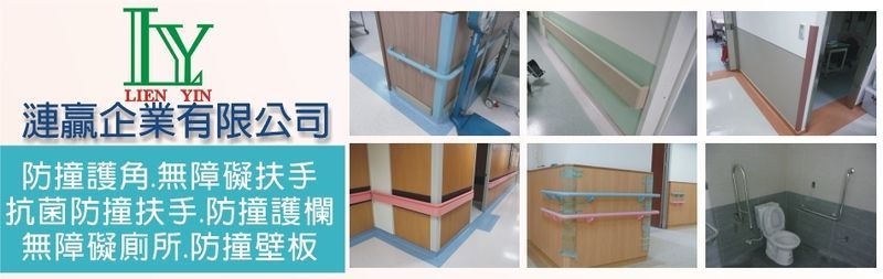 漣贏企業有限公司