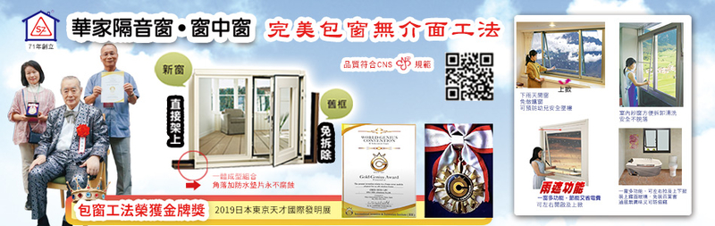 華家鋁業股份有限公司