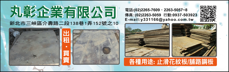 丸彰企業有限公司